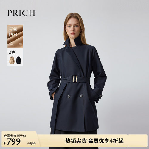 【无氟防水】PRICH时尚复古英伦风系带收腰风衣早秋中长款外套女
