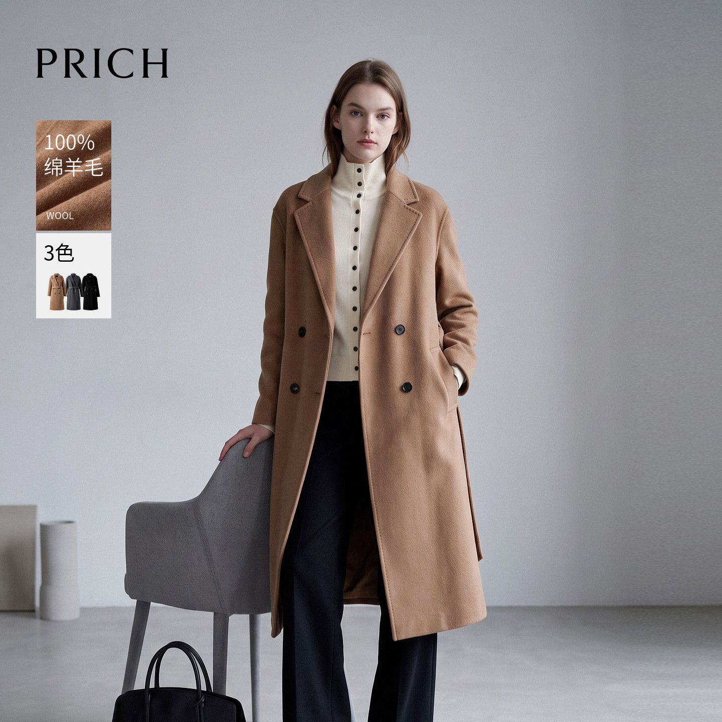 【绵羊毛】PRICH简约老钱风圆肩双面毛呢大衣冬季外套女