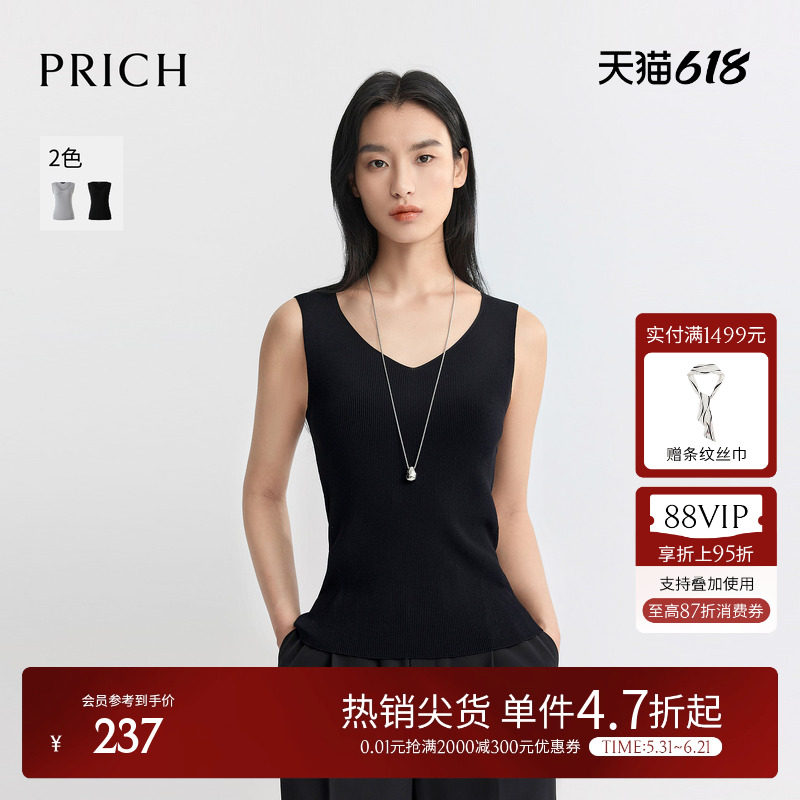 PRICH简约气质心形领无袖针织背心2026夏新款收腰通勤内搭上衣女