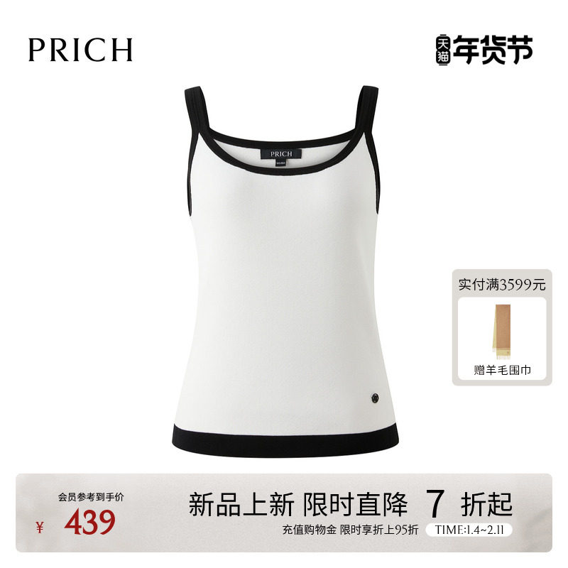 PRICH简约撞色边针织吊带背心2026春季新款收腰休闲内搭上衣女,女装/女士精品,背心吊带,淘宝优惠券,粉丝福利购,淘宝优惠卷