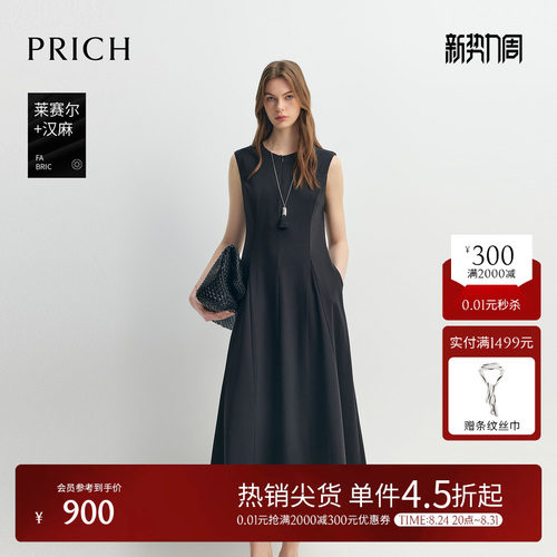 【莱赛尔+汉麻】PRICH简约无袖收腰连衣裙2026夏季新款气质裙子女