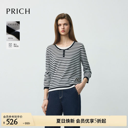 【可机洗羊毛】PRICH简约假两件条纹针织衫2026春新款休闲上衣女