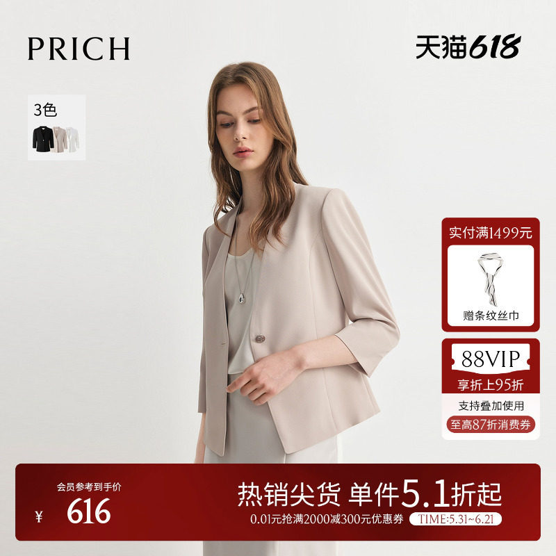 PRICH简约淡人高知职业一粒扣七分袖西装夏季设计感V领外套女