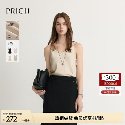 【缎面】PRICH时尚双细肩带V领吊带衬衫2026夏季新款内搭上衣女