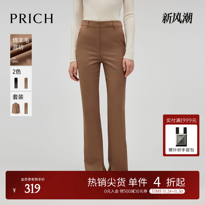 PRICH时尚通勤直筒裤休闲裤