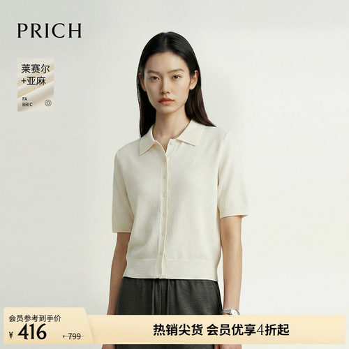 【莱赛尔+亚麻】PRICH简约气质翻领短袖针织开衫2026夏新款上衣女