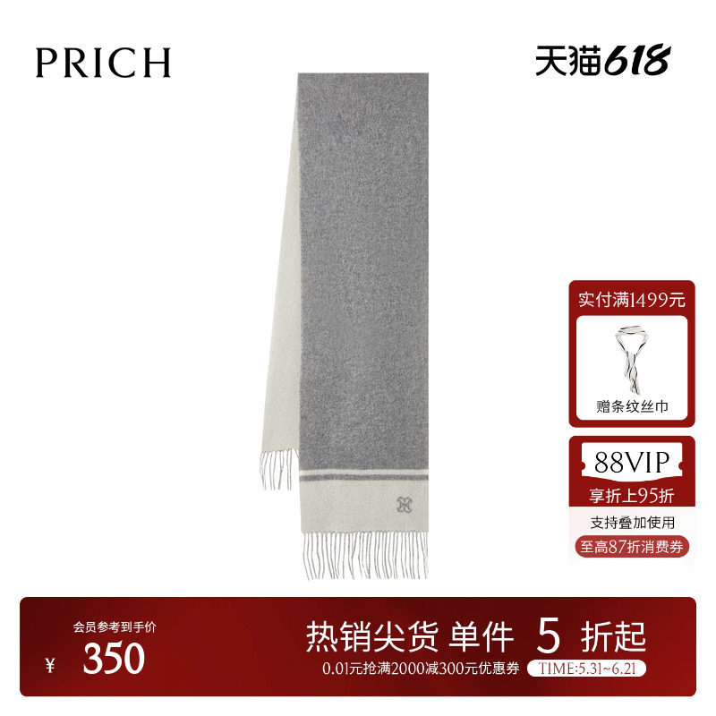 【100%绵羊毛】PRICH撞色印花logo冬柔软保暖围巾围脖女