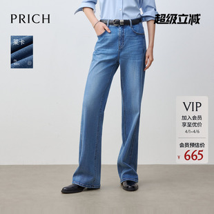 显瘦休闲长裤 女 2026春新款 复古水洗阔腿牛仔裤 莱卡 PRICH时尚