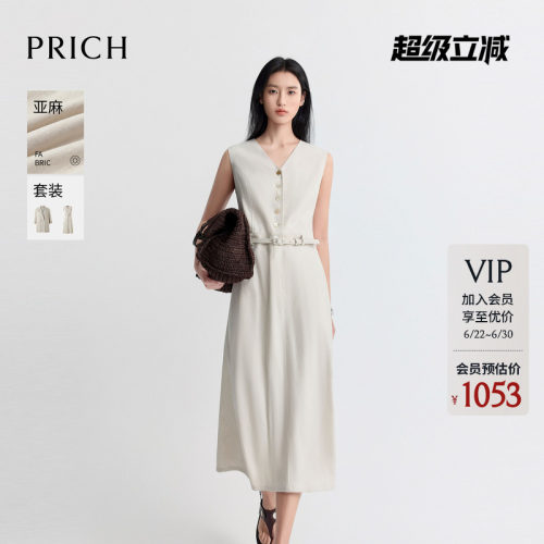 【亚麻】PRICH法式V领无袖收腰连衣裙2026夏季新款休闲通勤长裙女