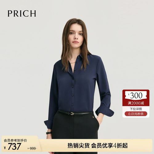 PRICH简约气质职场纯色翻领长袖衬衫2026秋季新款干练通勤上衣女