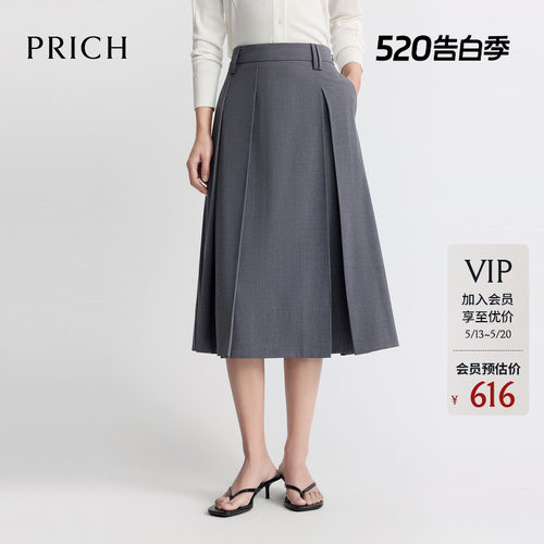 PRICH简约智性双腰袢百褶半身裙2026夏季新款休闲气质通勤A字裙女