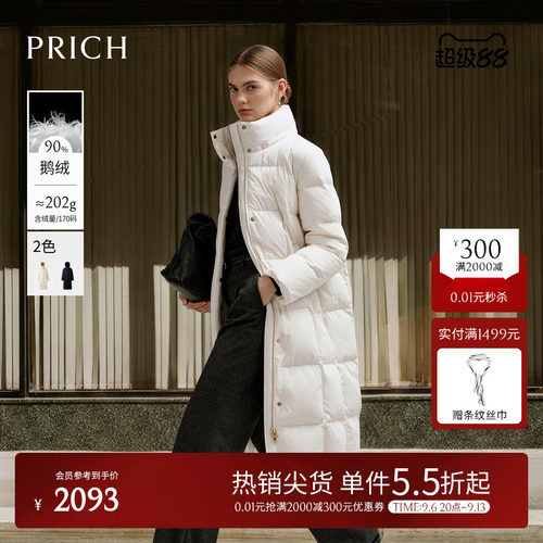 【90%鹅绒】PRICH时尚简约过膝长款羽绒服冬季锁温保暖女