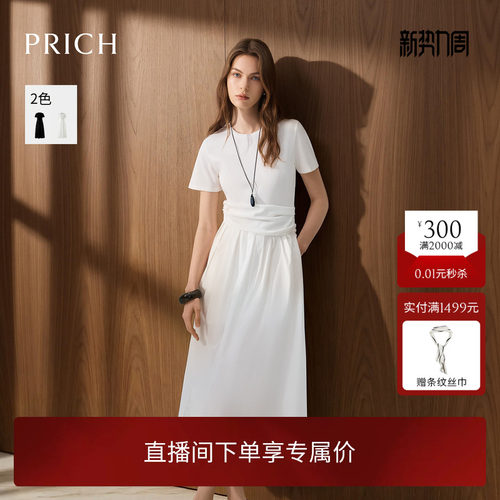 PRICH短袖褶皱收腰显瘦连衣裙