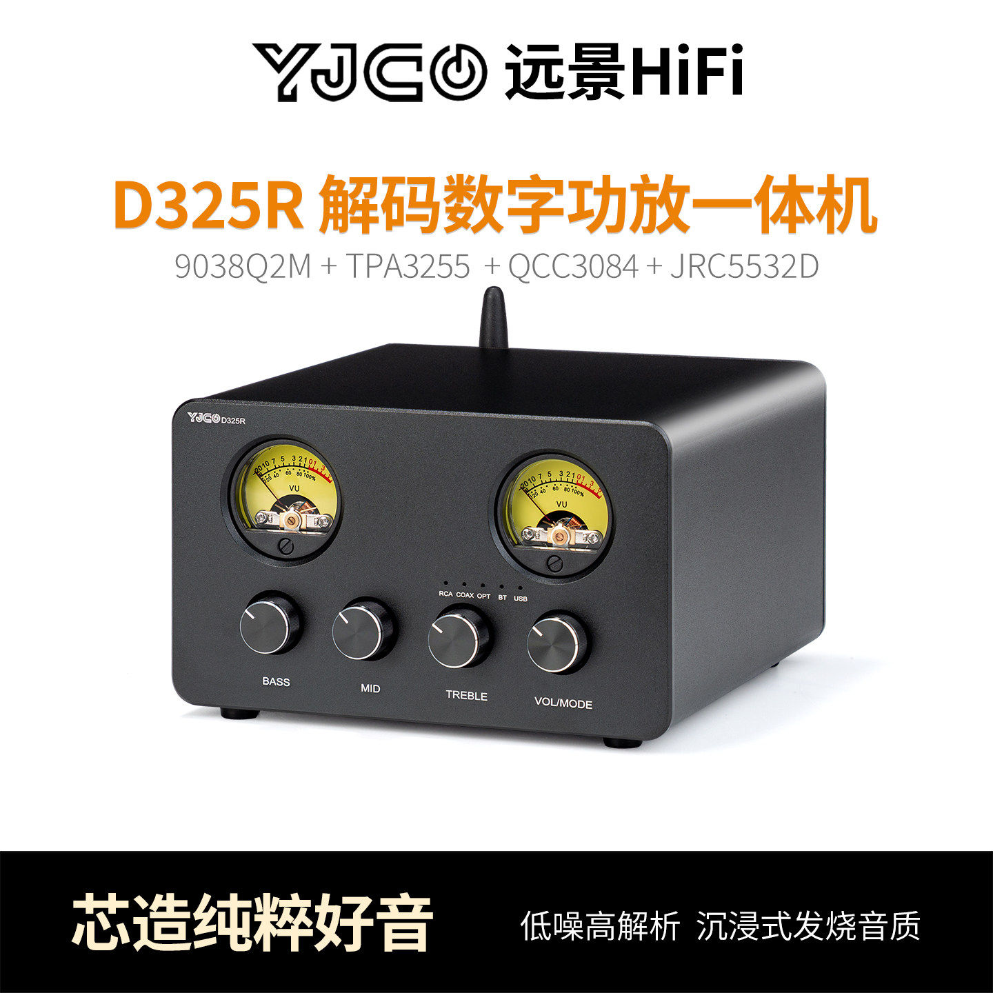 D325R蓝牙5.4hifi大功率TPA3255发烧级2.0声道解码数字功放一体机