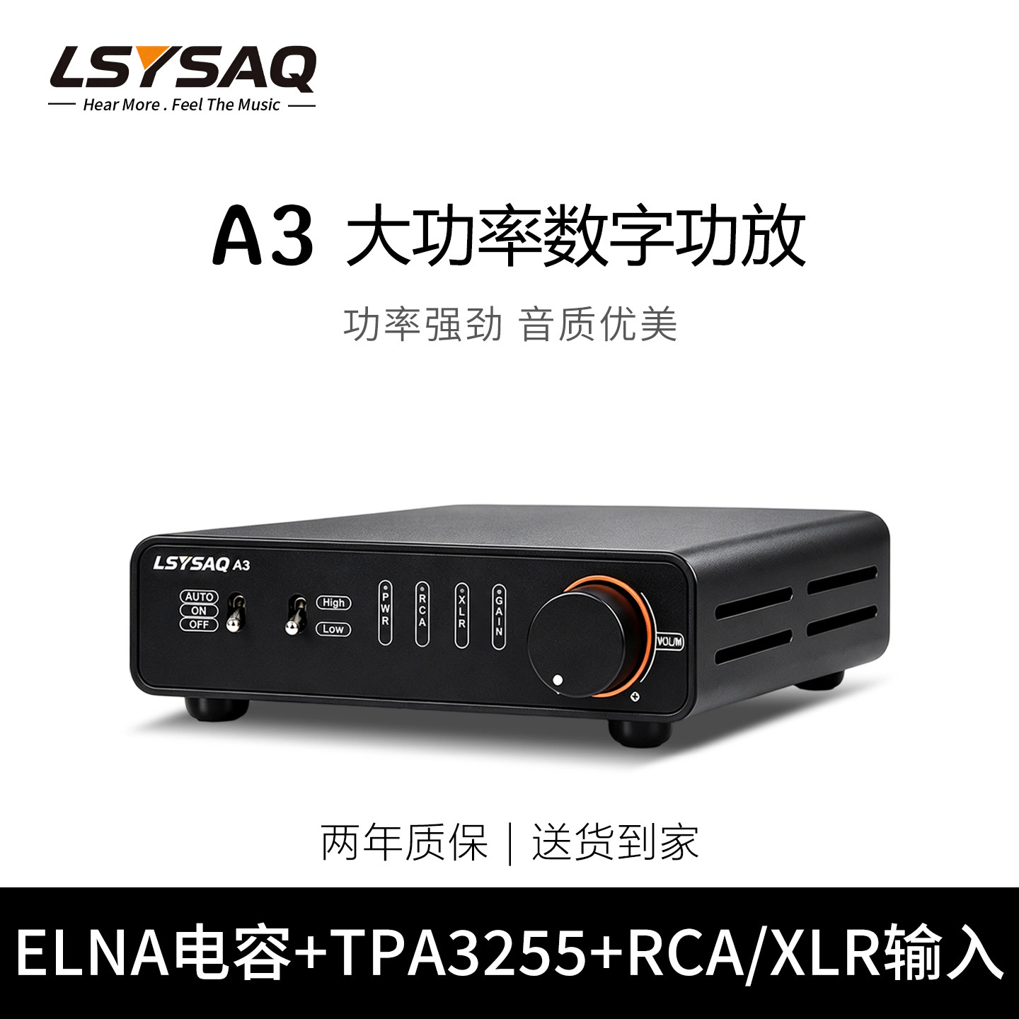 LSYSAQ A3平衡双声道发烧级数字功放机 HIFI家用音响大功率高保真