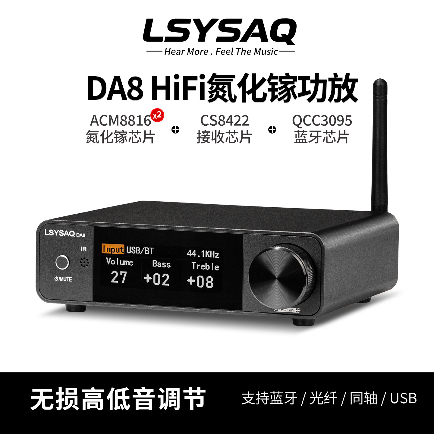 LSYSAQ DA8氮化镓数字蓝牙功放GaN大功率D类HiFi高低音调节放大器