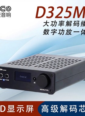 D325MF大功率TPA3255数字HIFI蓝牙功放 解码播放多功能遥控一体机