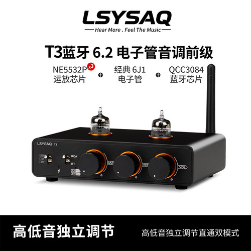 LSYSAQT3蓝牙6.2胆机HiFi胆前级