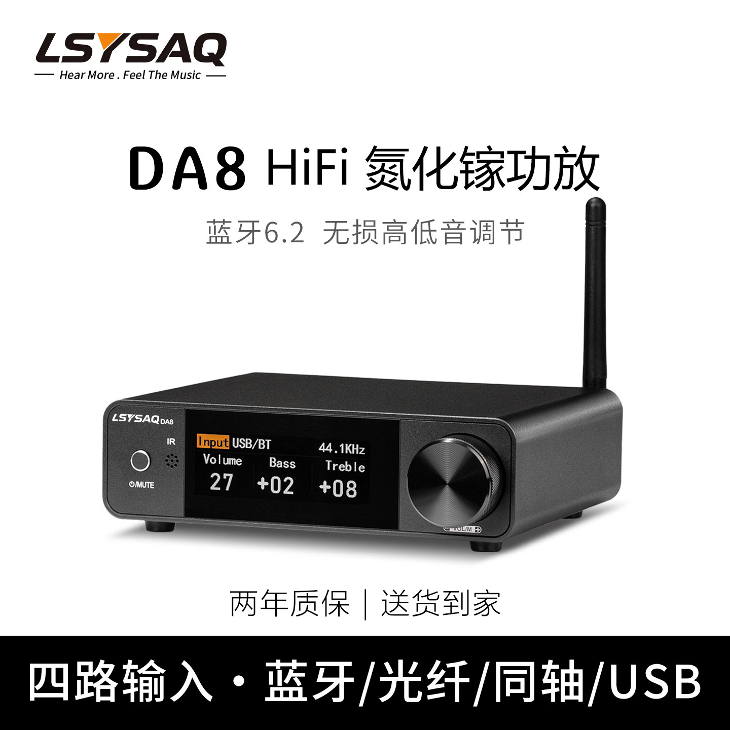 LSYSAQ DA8氮化镓数字蓝牙功放GaN大功率D类HiFi高低音调节放大器