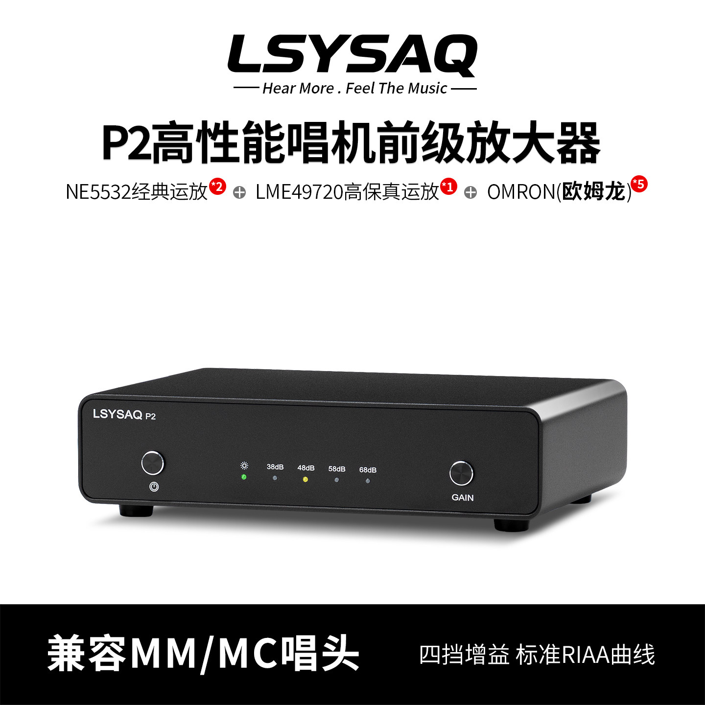 LSYSAQ  P2高保真黑胶唱机唱放 MM/MC动磁唱片唱头唱机前级放大器