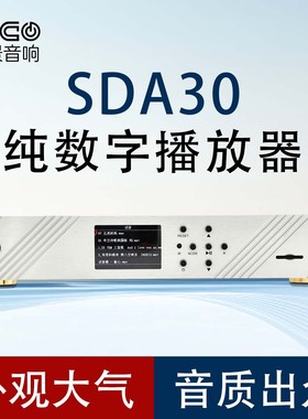 SDA30  双芯片PCM1794 解码DAC 无损数字SD转盘播放器