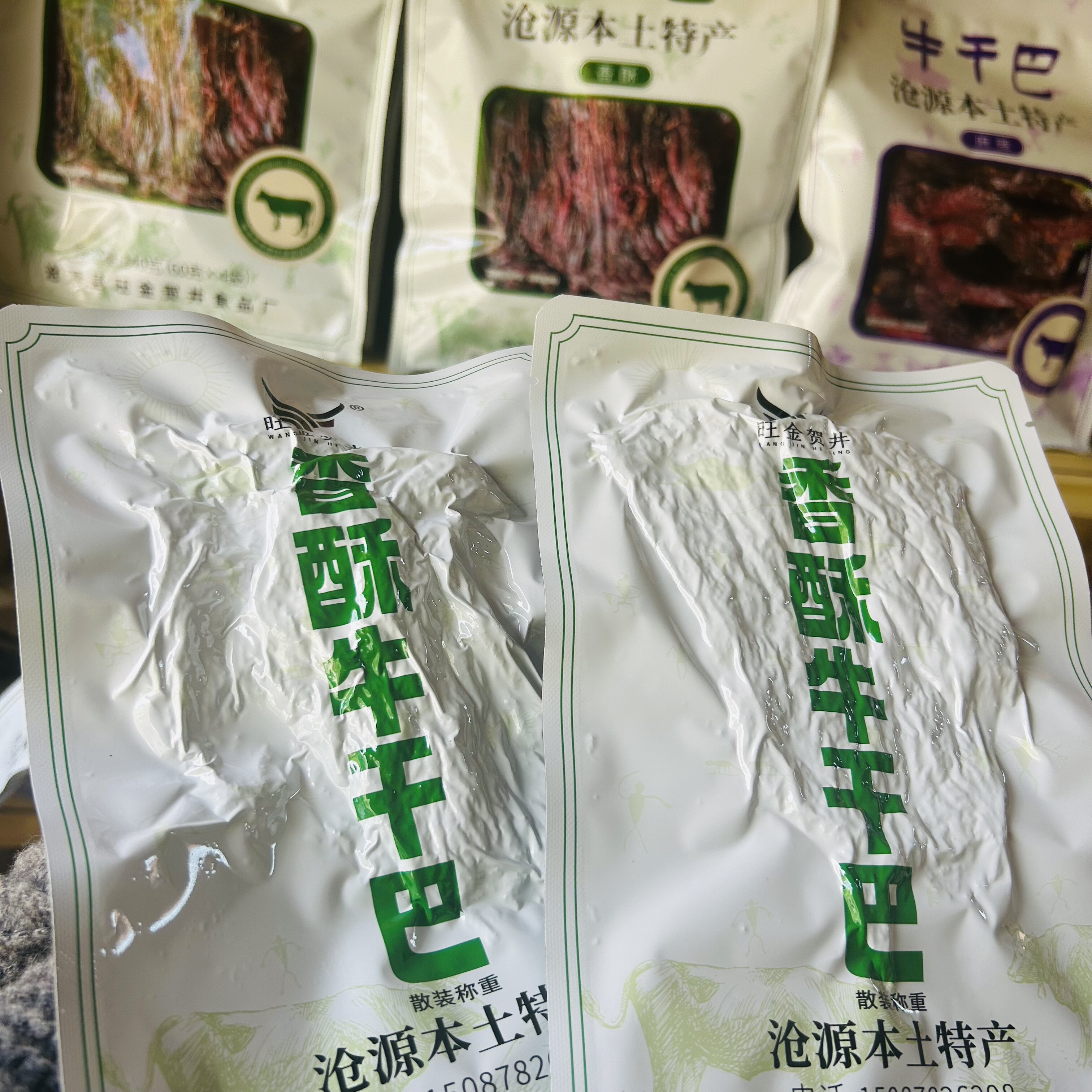 云南临沧特产沧源旺金贺井火烧香酥麻辣牛干巴油炸牛肉干小吃