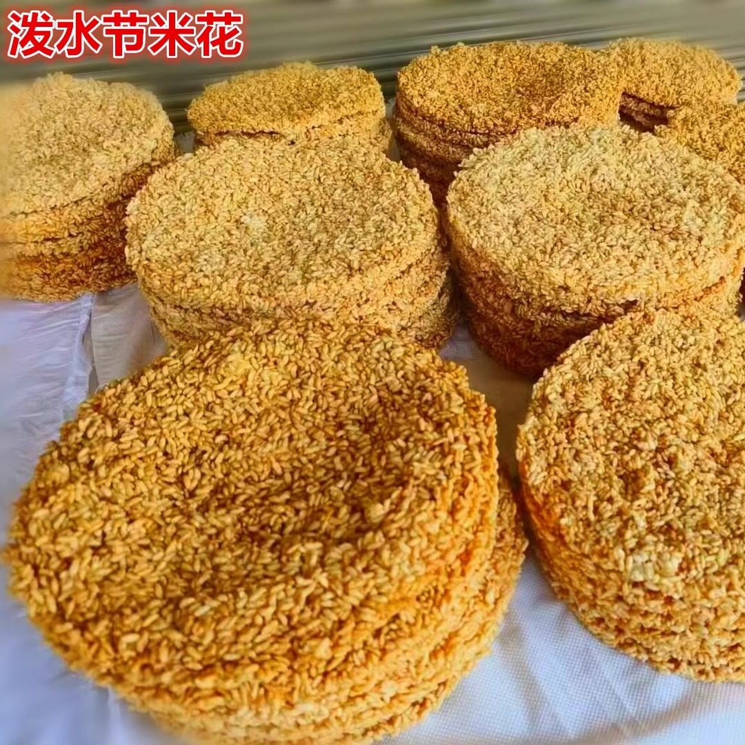云南傣族米花油炸泼水节米花烤豪崩象耳朵风吹粑粑送礼袋临沧特产