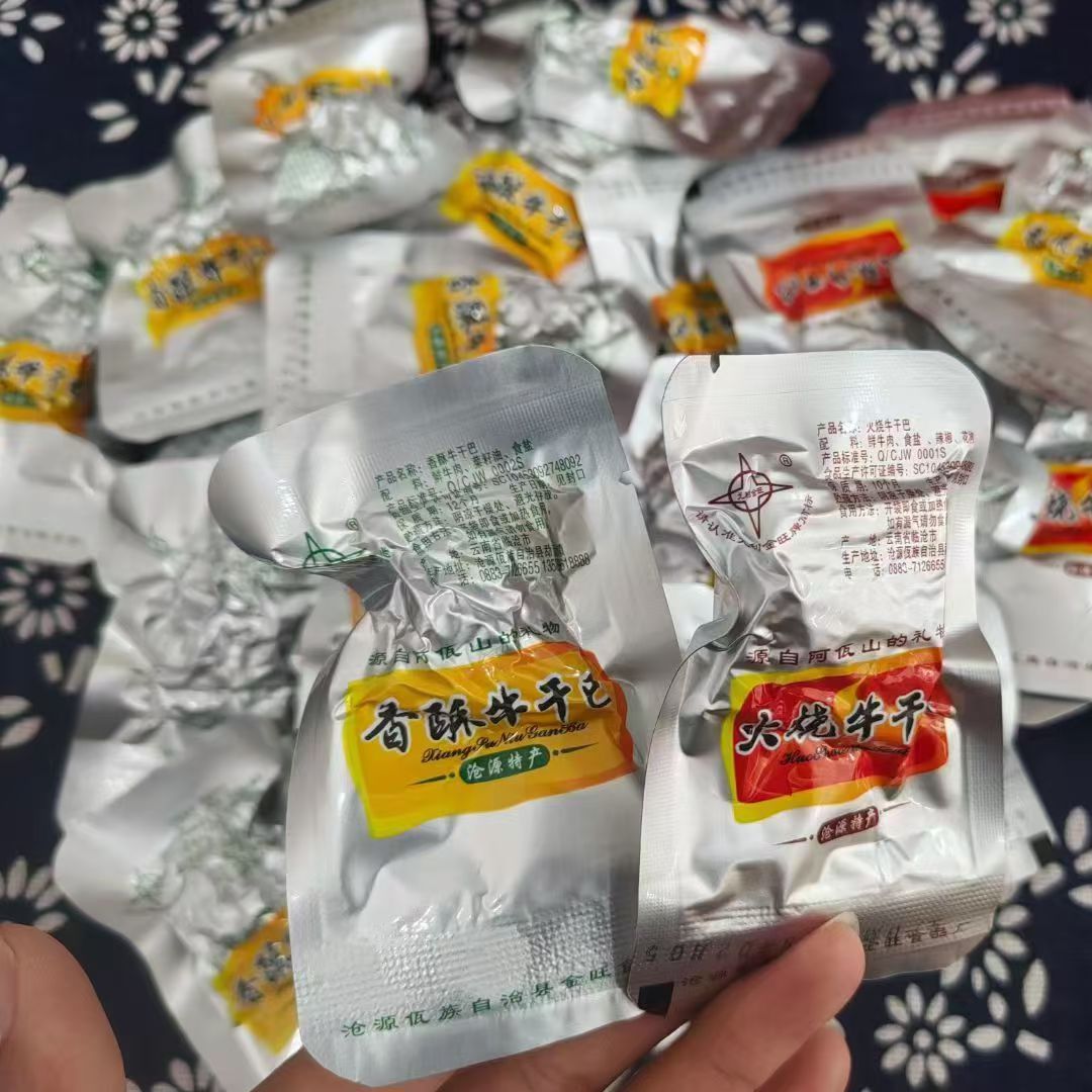云南临沧特产沧源牛干巴油炸香酥牛肉干碳烤火烧麻辣牛肉尤利金旺