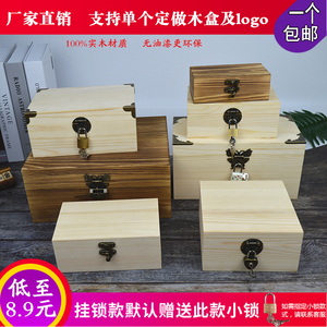 实木带锁复古收纳盒定制长方形大小号木盒子定做木质包装盒礼品盒