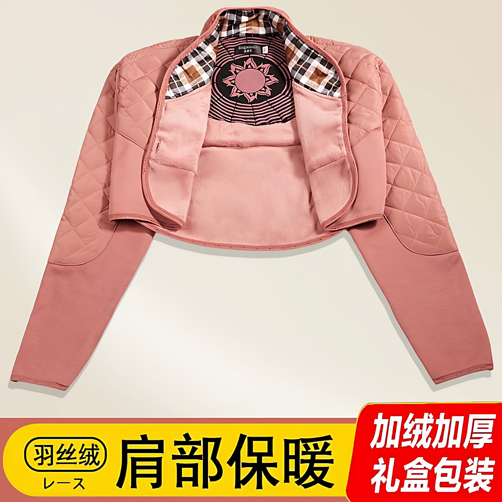 春秋磁疗护肩坎肩睡觉女士月子保暖防寒颈椎披肩产妇哺乳喂奶神器