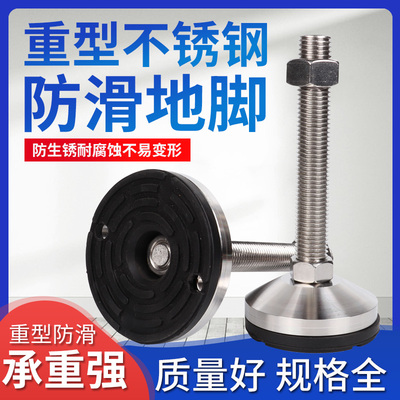 304不锈钢重型脚杯m20螺丝调节脚支撑脚橡胶防滑减震机械固定地脚