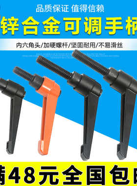 可调位紧定手柄 锁紧螺丝 可调节手柄 7字把手M5M6M8M10M12M16