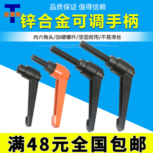 7字把手M5M6M8M10M12M16 可调节手柄 可调位紧定手柄 锁紧螺丝
