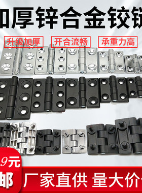 黑色铰链锌合金合页重型电柜箱门工业设备加厚亮铬铝合金铰链大全
