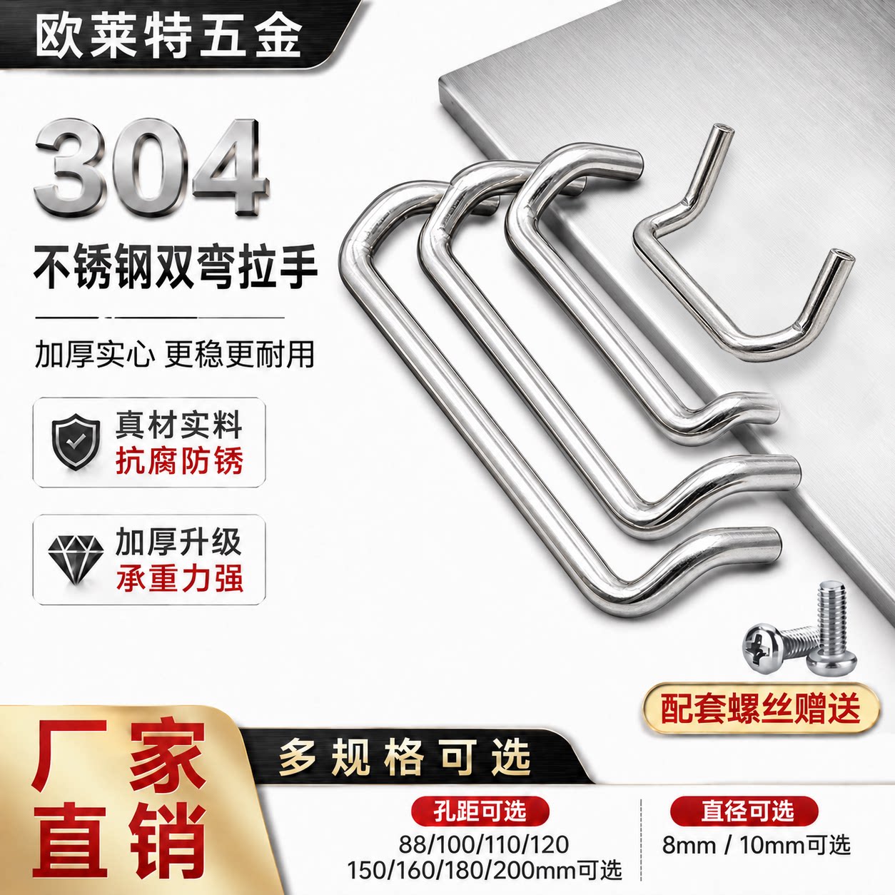 304不锈钢拉手双弯头异型拉手/抽