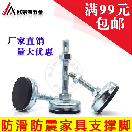 橡胶脚垫防滑防震调节脚杯地脚螺丝工业蹄脚高脚杯流水线底脚D80