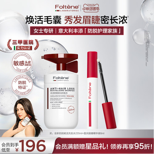减少掉发 防脱固发
