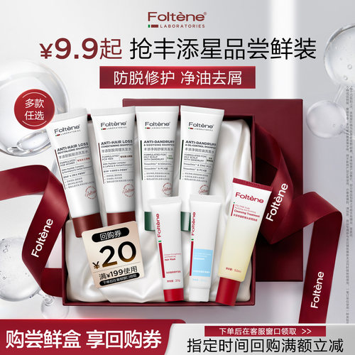 清洁头皮清爽蓬松丰添