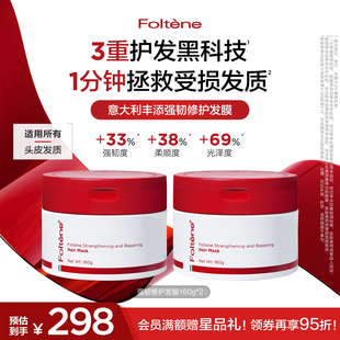 滋润改善干枯毛躁烫染护发柔顺 丰添强韧发膜保湿 官方正品