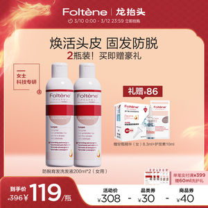丰添防脱发洗发水蓬松防掉发固发女士洗发露