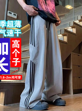 长腿叔190加长版阔腿休闲运动裤