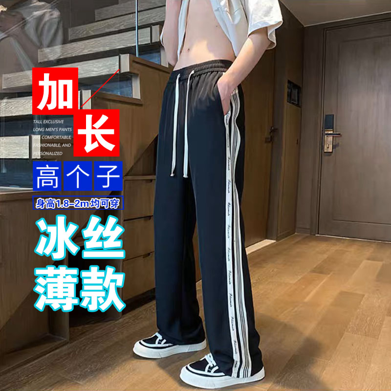长腿叔120cm冰丝垂感直筒休闲裤