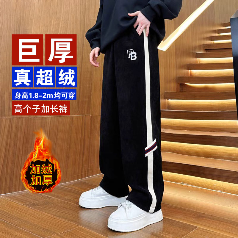 长腿叔190加长版直筒运动休闲裤