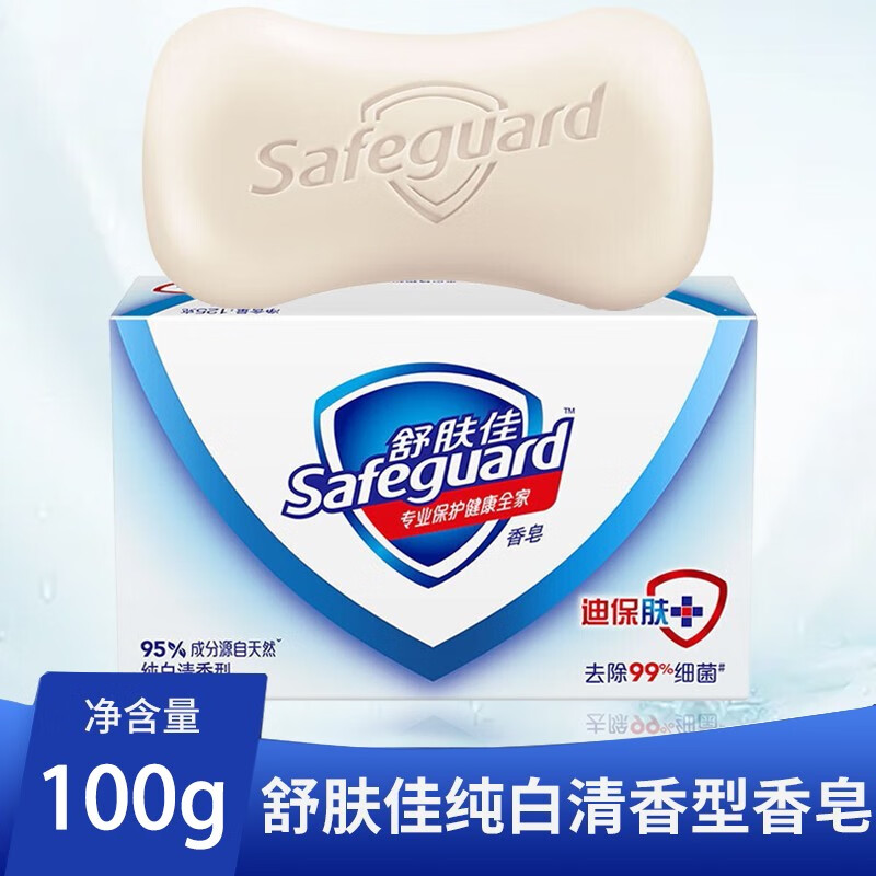 舒肤佳香皂100g单独包装香型任选