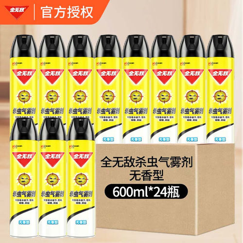 全无敌杀虫气雾剂600g