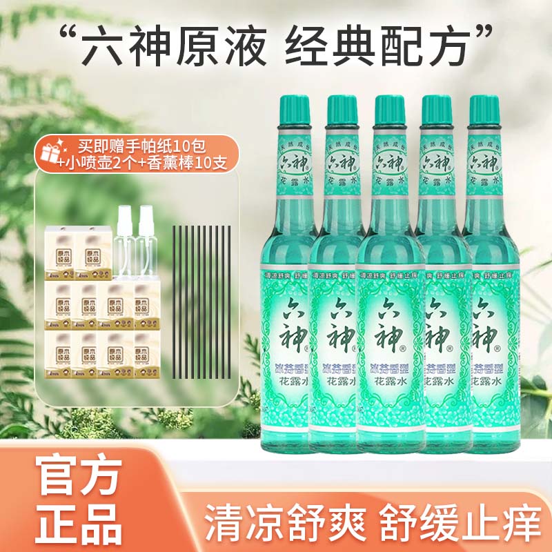 195g六神花露水(冰芬香型)