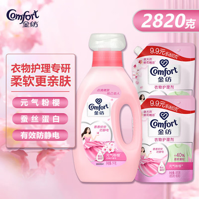金纺衣物柔顺剂樱花香氛护理剂