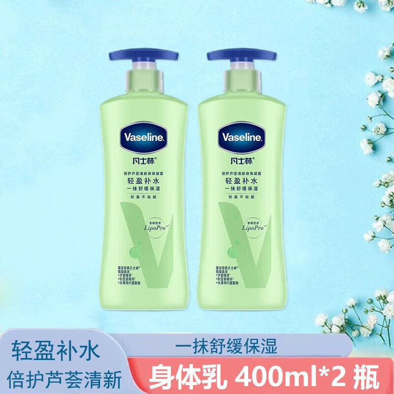 凡士林倍护芦荟清新身体凝露润肤乳身体乳男女润肤露保湿缓解干燥,洗护清洁剂/卫生巾/纸/香薰,身体乳液,淘宝优惠券,粉丝福利购,淘宝优惠卷