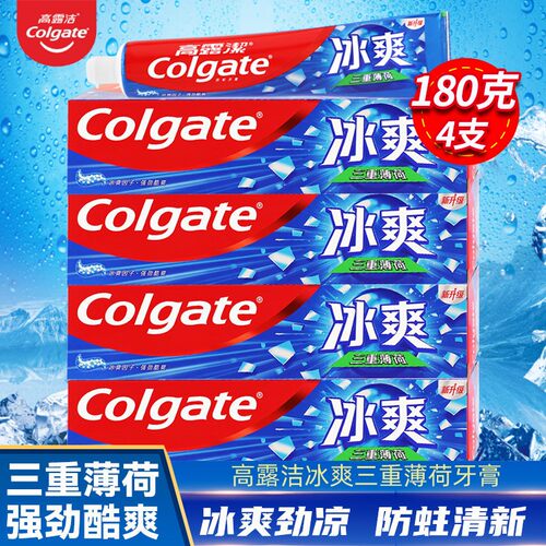 高露洁冰爽薄荷牙膏组合装