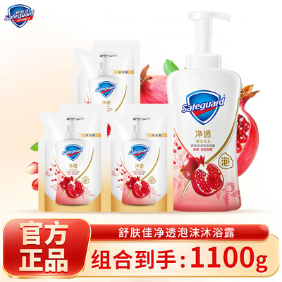 500g舒肤佳焕肤红石榴泡沫沐浴露